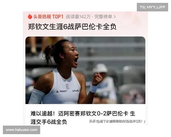 二发软肋成致命伤!郑钦文六连败萨巴伦卡 四短板暴露晋级之路艰辛 二发软肋成致命伤!郑钦文六连败萨巴伦卡 四短板暴露晋级之路艰辛