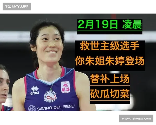 朱婷带领球队遭遇赛季首败 50连胜纪录被终结 加比6分成败因 朱婷带领球队遭遇赛季首败 50连胜纪录被终结 加比6分成败因